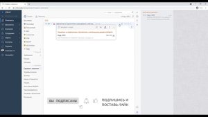 Страхователь не подключен к ЭДО ПФР | СБИС онлайн