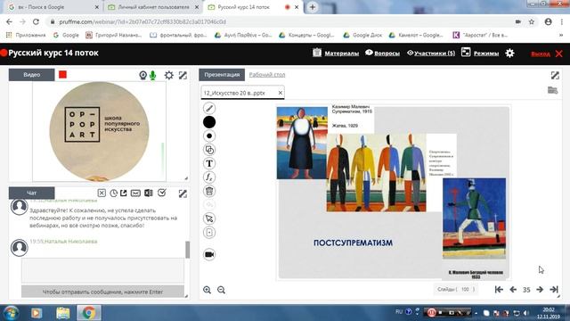 Искусство 20 в смотреть онлайн