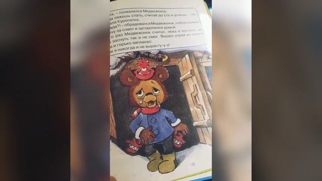 ?Читаю вашим детям пока #сидимдома 3 смотреть онлайн