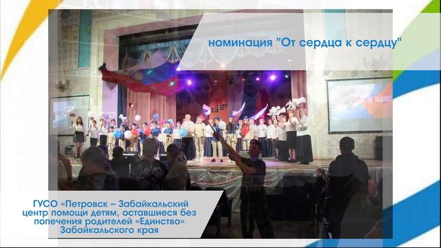 Добровольцы - детям