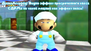 СМ64 Блуп: Возвращение SDRM45