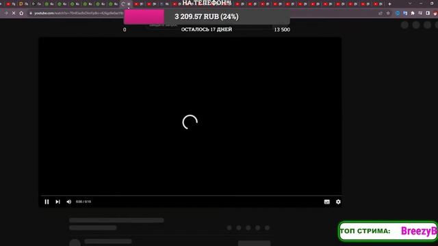 Стрим / оценка ваших каналов / бесплатный пиар / оценка каналов стрим / общение смотреть онлайн