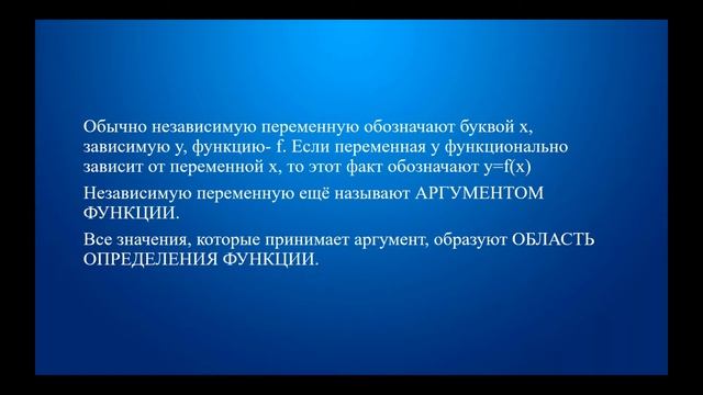 Связи между величинами. Функция. Мерзляк алгебра 7 класс. Теория + № 753, 754, 755, 756.