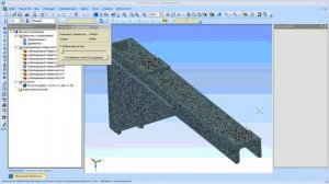 Вебинар APM FEM