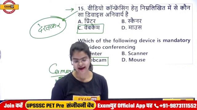 MPPSC | COMPUTER CLASS | Computer Yrevious Year Question | Computer BY PREETI MA'AM
