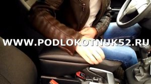 Подлокотник Opel Zafira B Опель Зафира Б