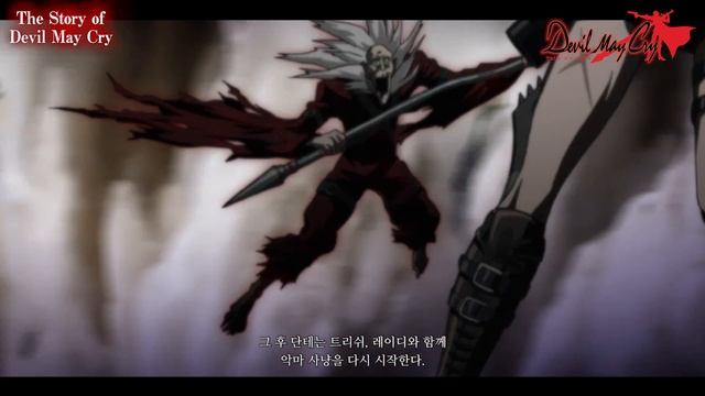The Story of Devil May Cry (Korean) смотреть онлайн