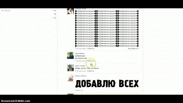 Как получить заявки в друзья ВК смотреть онлайн