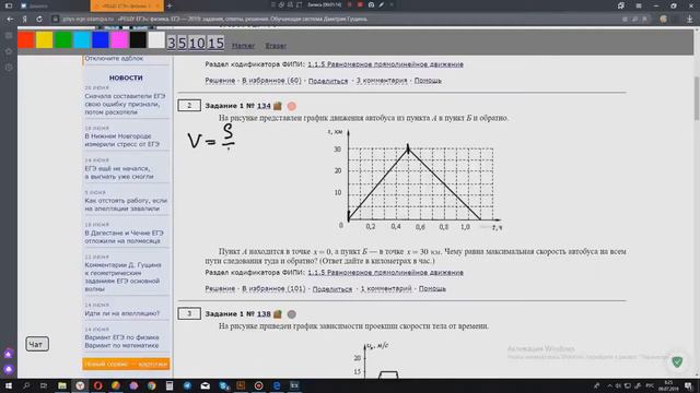 ЕГЭ физика Задание 1#134 смотреть онлайн