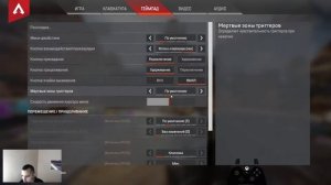 [APEX LEGENDS] Гайд как осматривать реликвии и оружие