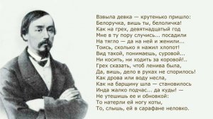 «В дороге» Н. Некрасов. Анализ стихотворения