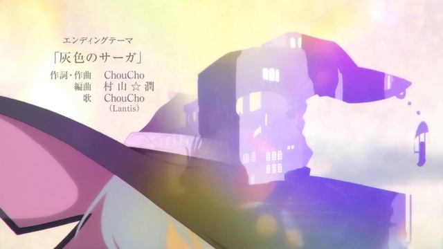 Wandering Witch: The Journey Of Elaina ED/Ending смотреть онлайн