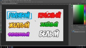 КРАСИВЫЙ ТЕКСТ В ADOBE PHOTOSHOP / TEXT