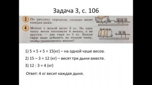Математика, Л.Г. Петерсон 37 урок, 2 часть.