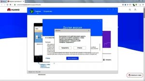 ОТКАТ ПРОШИВКИ EMUI без разблокировки загрузчика Как откатить прошивку на смартфоне от Huawei