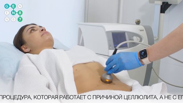 Устранение целлюлита и рубцов Skinova Pro Сеть клиник косметологии GEN87