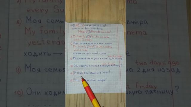 Past Simple Part IV смотреть онлайн