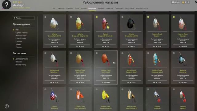 Русская Рыбалка. Соревнования по ловли окуня смотреть онлайн