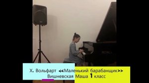Х. Вольфарт «Маленький барабанщик»