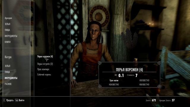 Скайрим 10. Злая ворожея не отдает кинжал мне смотреть онлайн