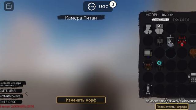 как получить титана камера мена в скибиди верс. смотреть онлайн