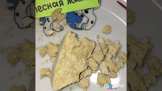 Глина Лесная жёлтая смотреть онлайн