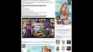 Где купить GTA 5 дешевле чем в стиме (Steam версия)