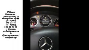 Скрутка пробега Mercedes-Benz W204 2007-2014 г.в., через разьем OBD за 1 минуту!