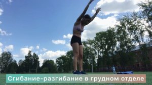 Утренняя зарядка. Разминка перед пробежкой