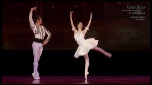 Па-де-де из балета  «Дон Кихот». Олеся Новикова & Леонид Сарафанов