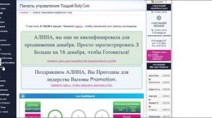 Супер!!! 13 тыс за 2 недели  Бизнес с Еленой Рогозиной