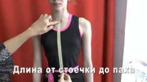 Как снять мерки для заказа в ART BLESK