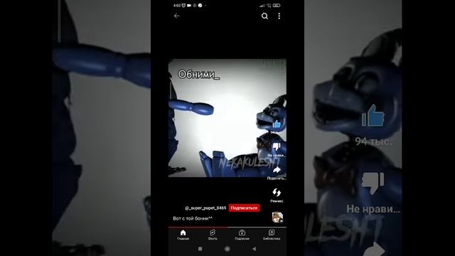 олд бонни оторвал той бонни руку смотреть онлайн