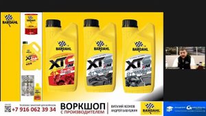 Воркшоп: BARDAHL в РОССИИ! #академиягрупавто #bardahl