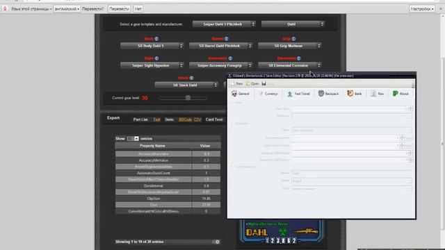 Создание оружия в Borderlands 2