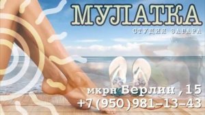 Студия Загара "МУЛАТКА".avi