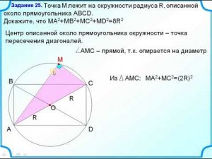 ОГЭ-24. Вписанный угол опирается на диаметр