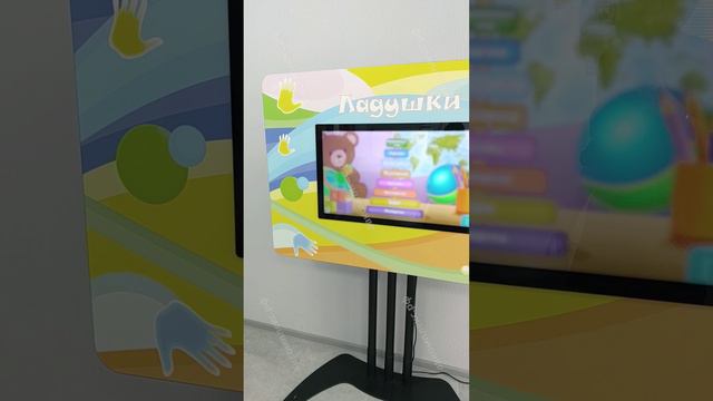 Мультимедийный развивающий комплекс «AVKompleks Multi 24» или «Ладушки» смотреть онлайн