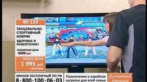 Танцевальный коврик с подключением к телевизору. Музыкальный коврик для детей. купить на domatv.ru