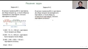 Решение задач. Обыкновенные дроби. Часть 1. Математика 5 класс.