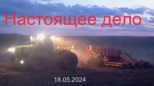 Настоящее дело