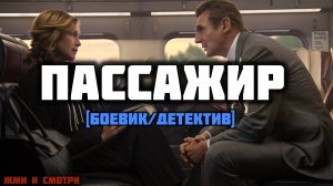 ОДНОМУ ПАССАЖИРУ в поезде предложили крупно заработать.Он согласился.