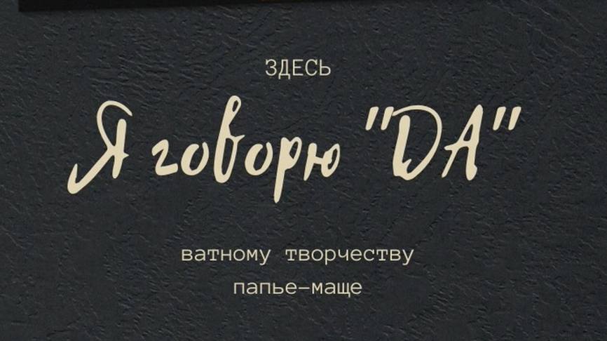 Снегирь начало