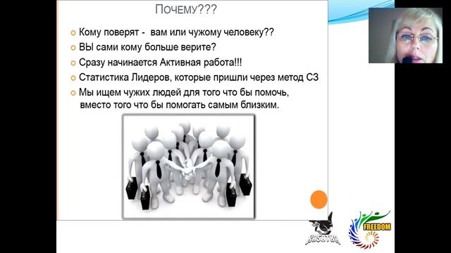 Работа по списку знакомых. Конкретные рекомендации) 10. 05. 17 смотреть онлайн