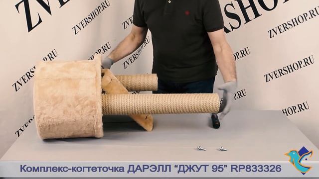 Комплекс-когтеточка Дарэлл серия "Джут 95" круглый, 3-х уровневый, с 2-мя домами и гамаком