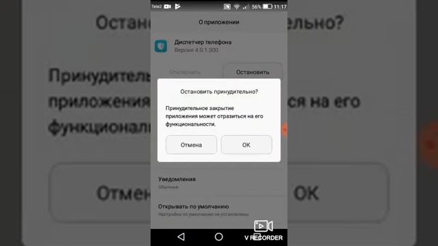 Каа очистить HUAWEI Y 3 2017 смотреть онлайн