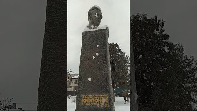 Киев. ул. Кирпоноса. генерал-полковник Кирпонос М.П.