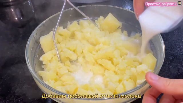 Невероятное блюдо из картошки: Вы не поверите, насколько это ПРОСТО и ВКУСНО! смотреть онлайн