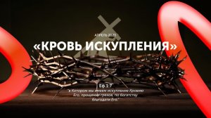 Пасхальное Богослужение 16.04.23
