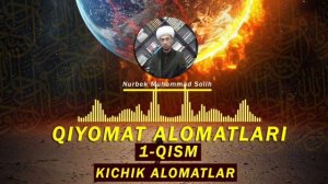 Qiyomat Alomatlari 1-qism kichik alomatlari